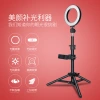Multi-functional quick Hand fill light, beauty light, dual mobile phone live-streaming device, light slimming face, high definition details Picture
